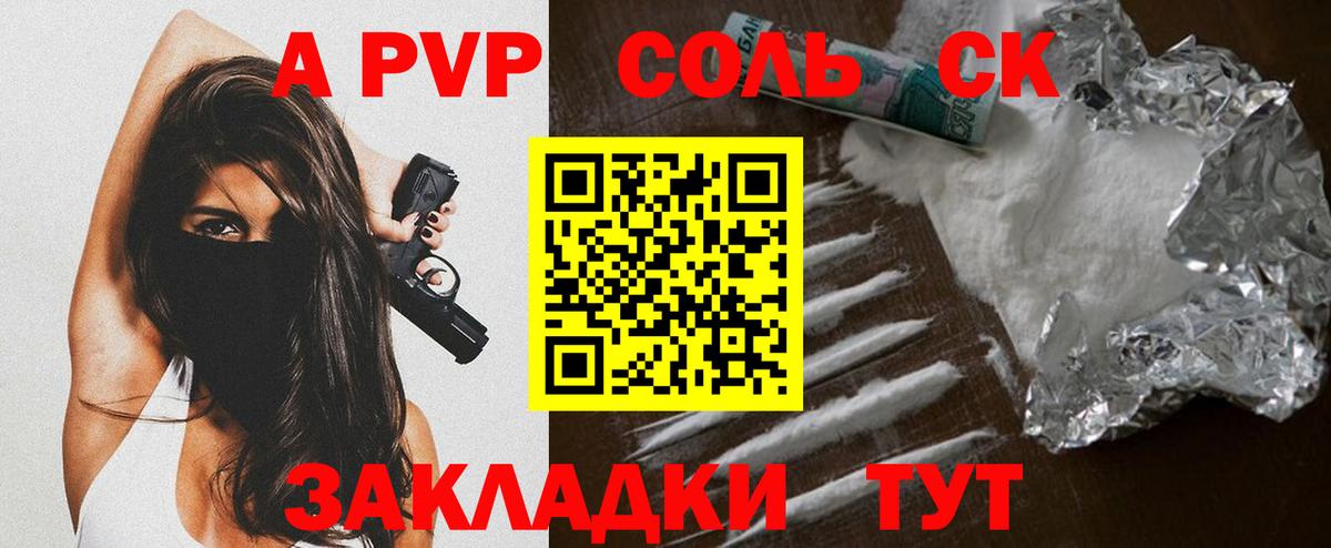 Саров  Alpha PVP СК  Вход с VPN  Alpha PVP крисы CK  Alpha PVP СК 