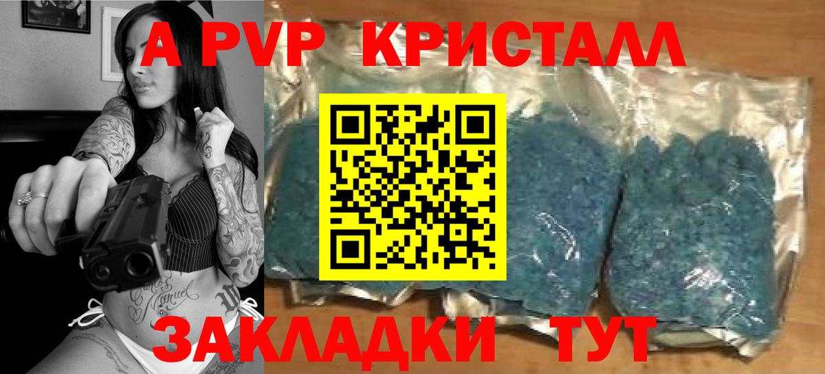 А ПВП VHQ Саров