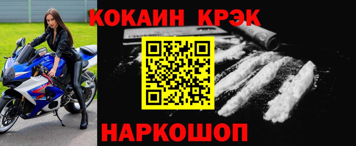 Саров  Cocaine VHQ  Вход с VPN 