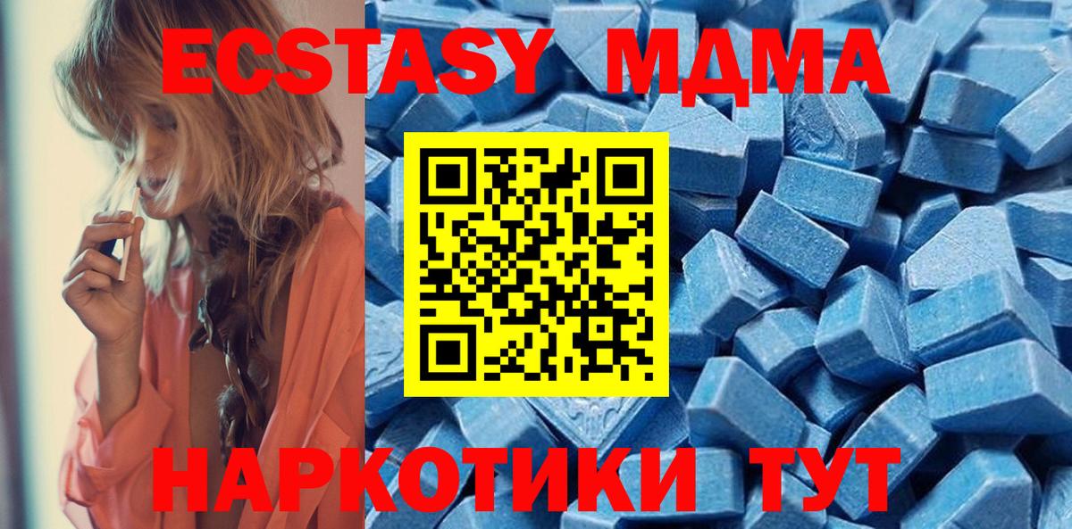 где найти   Ecstasy mix  Вход с VPN  Саров  ЭКСТАЗИ TESLA 