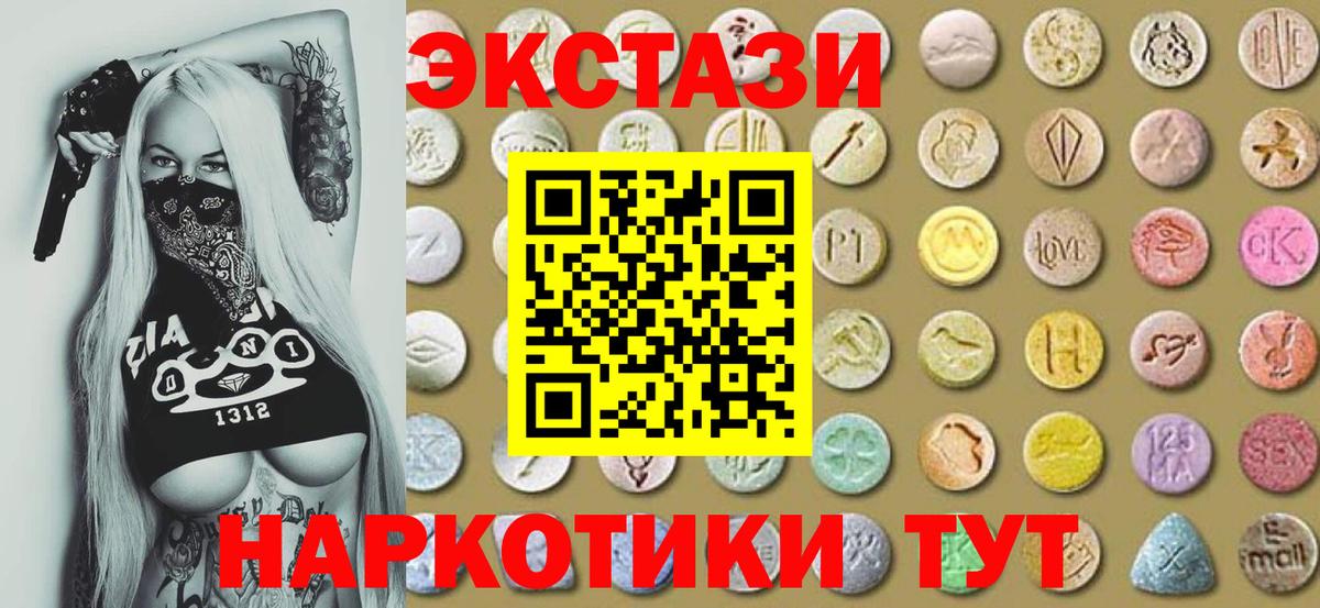 Ecstasy 280 MDMA Саров