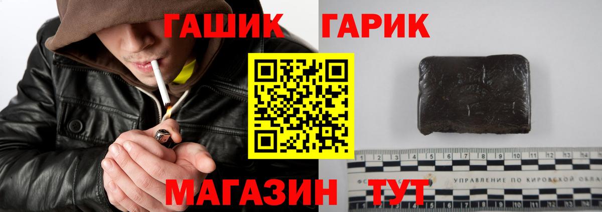 ГАШИШ убойный Саров