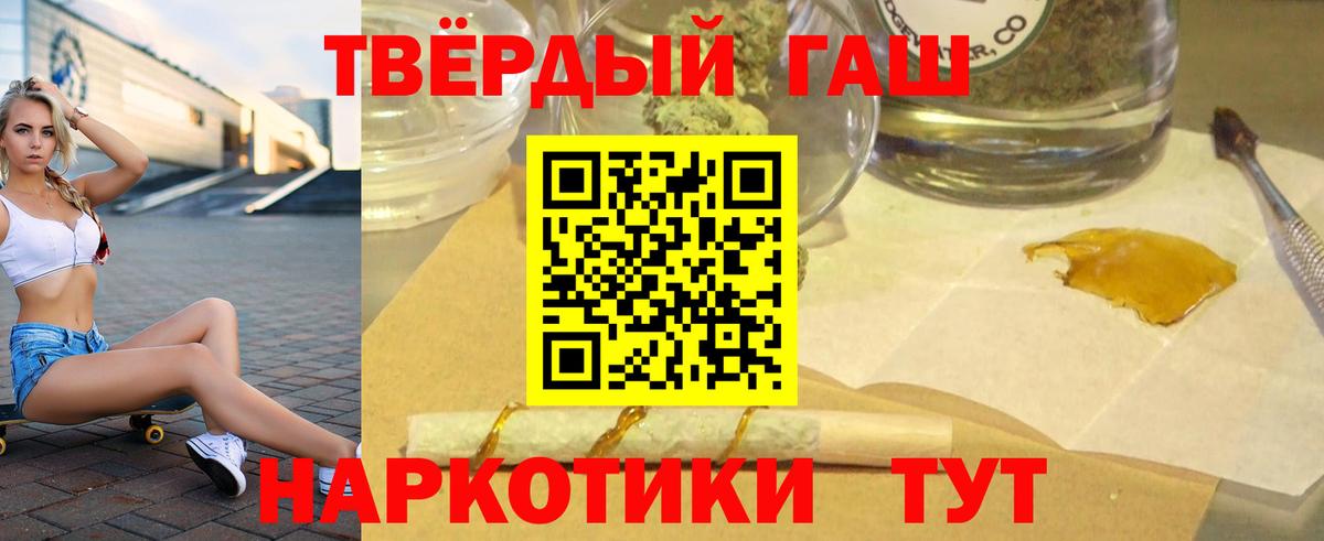 ГАШИШ гашик  Вход с VPN  где купить наркотик  Саров  Гашиш 