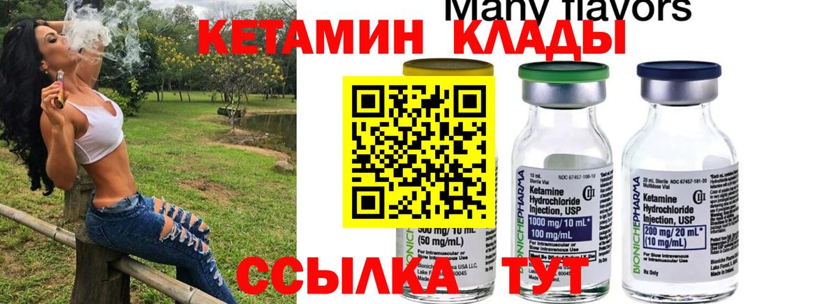 Саров  Кетамин VHQ  Вход с VPN  Кетамин ketamine 