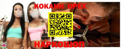 кокаин перу Первоуральск