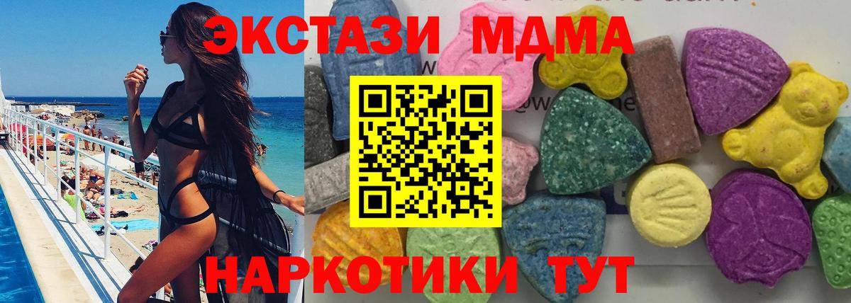 МДМА Molly  МДМА молли  Вход с VPN  Саров 