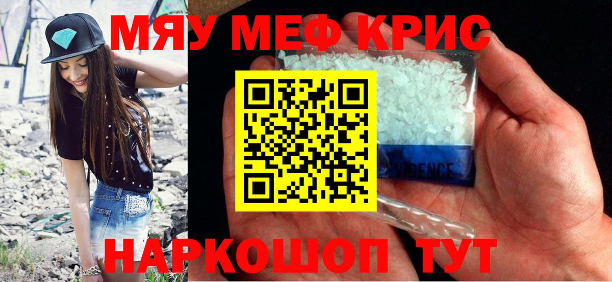 купить наркотики цена  Вход с VPN  МЯУ-МЯУ  МЯУ-МЯУ кристаллы  Саров  Мефедрон кристаллы 
