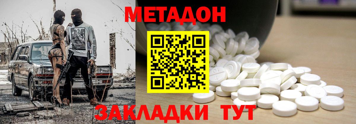 Саров  МЕТАДОН кристалл  Вход с VPN 