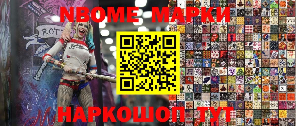 Марки 25I-NBOMe 1,5мг  Марки 25I-NBOMe 1,5мг  наркошоп  Саров  Вход с VPN 