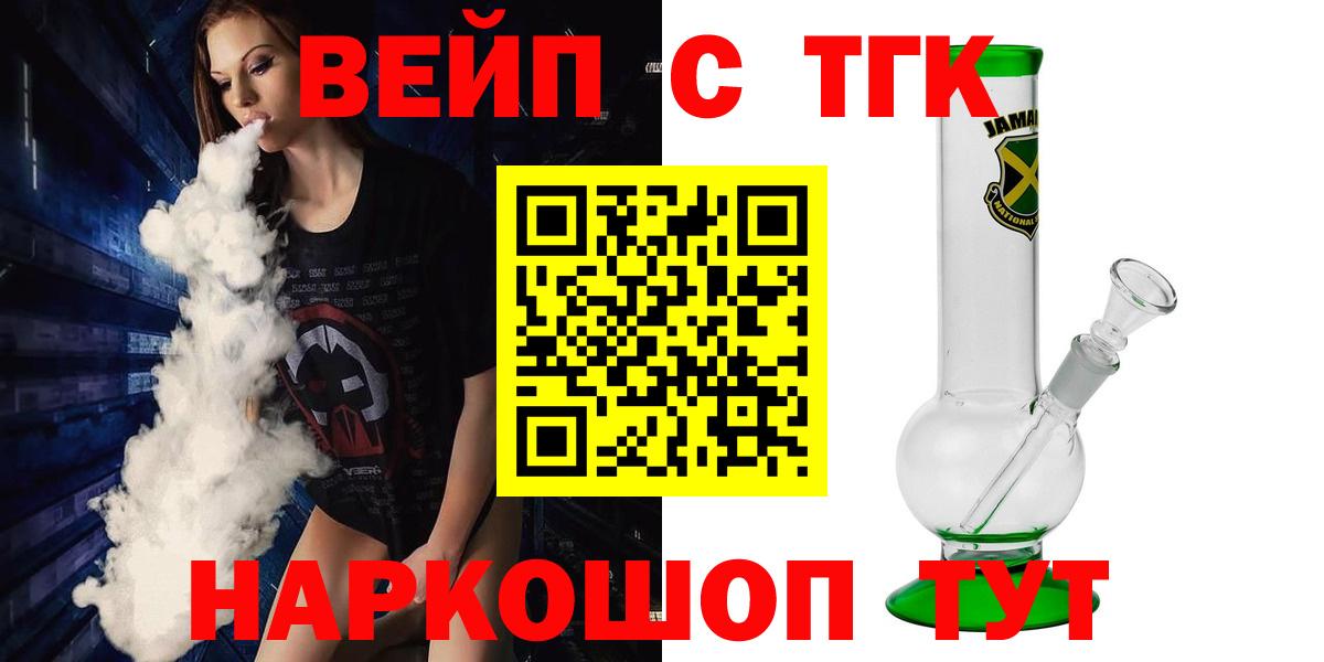 ТГК THC oil  Вход с VPN  Саров 